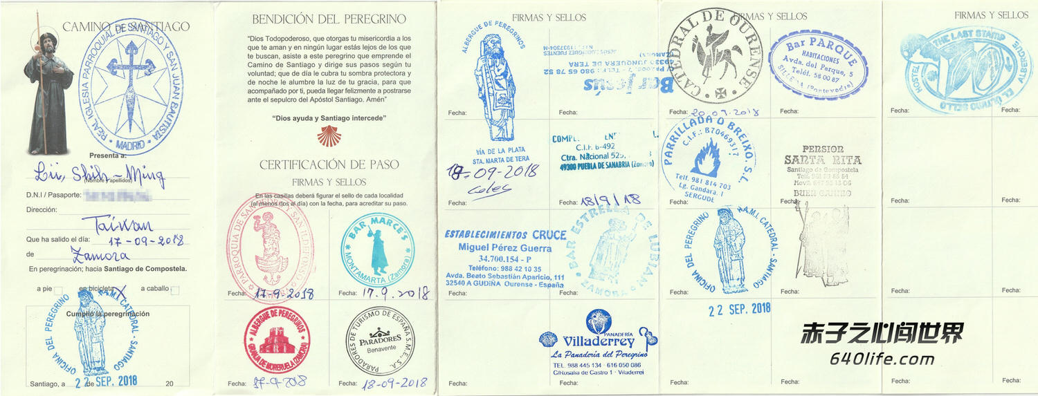 朝聖之路蓋章本