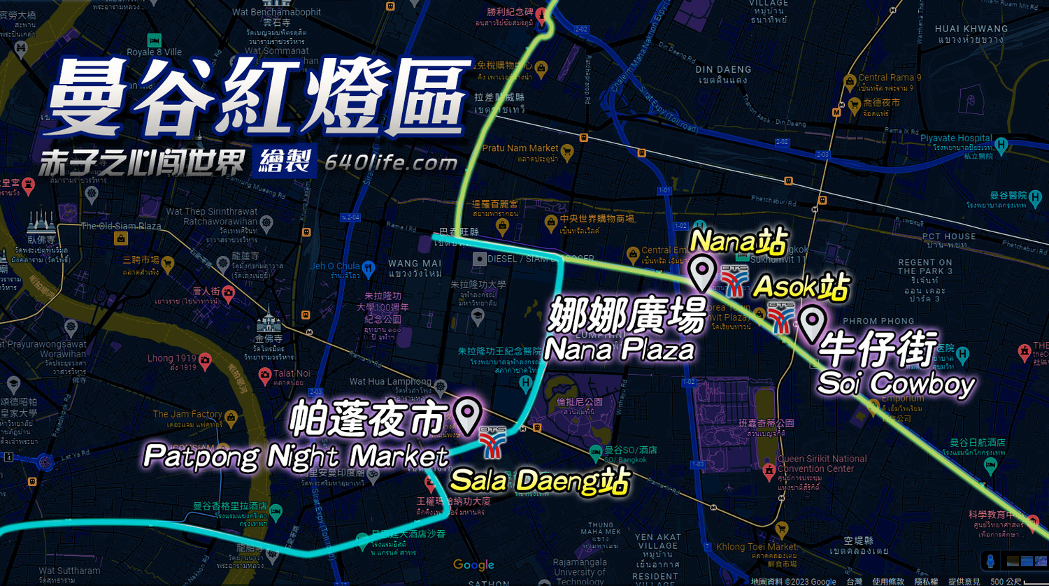 曼谷紅燈區地圖