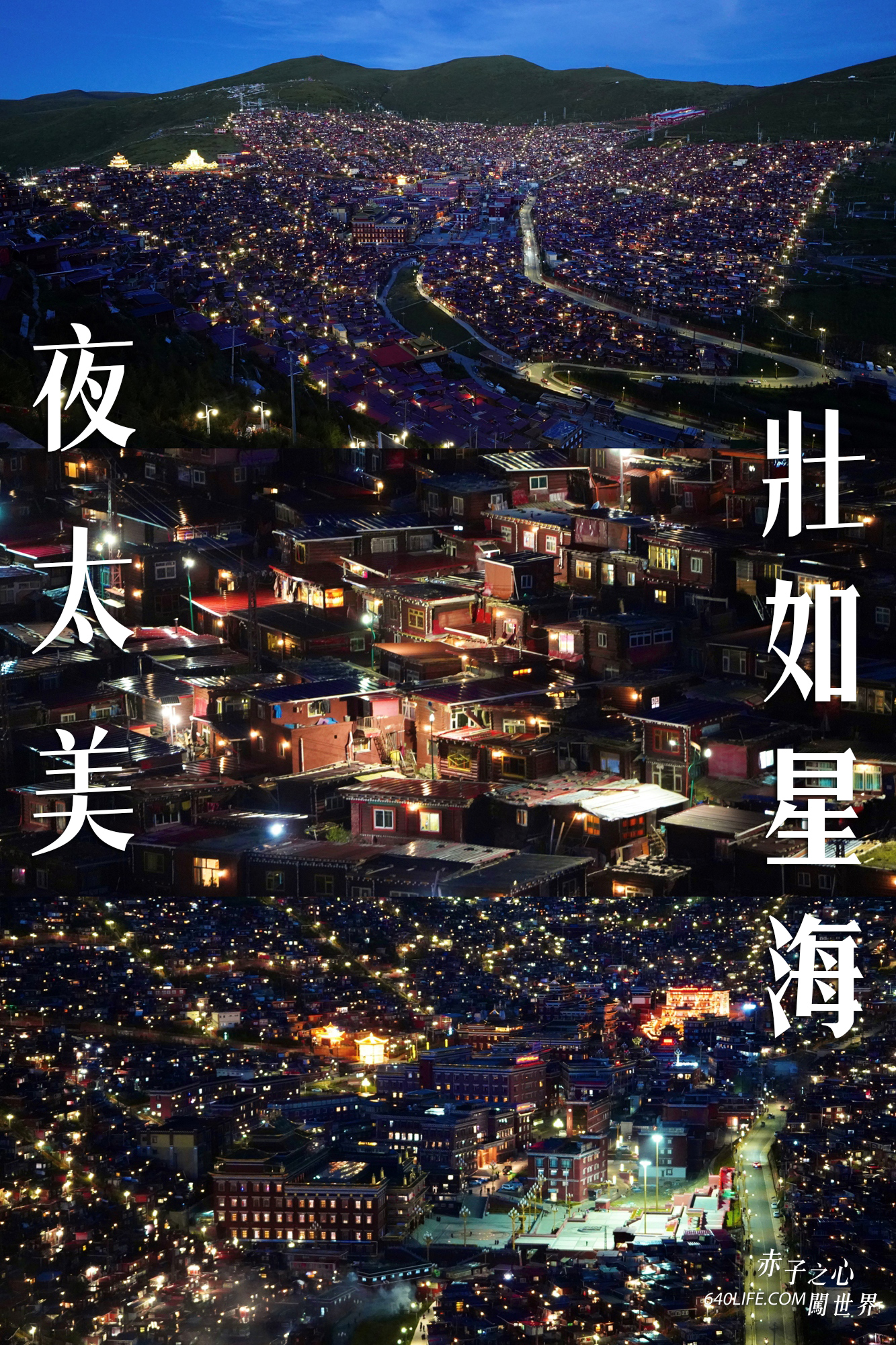 一個人去色達！震撼心靈的紅色佛國｜搭車直達全攻略，台港澳遊客皆可進