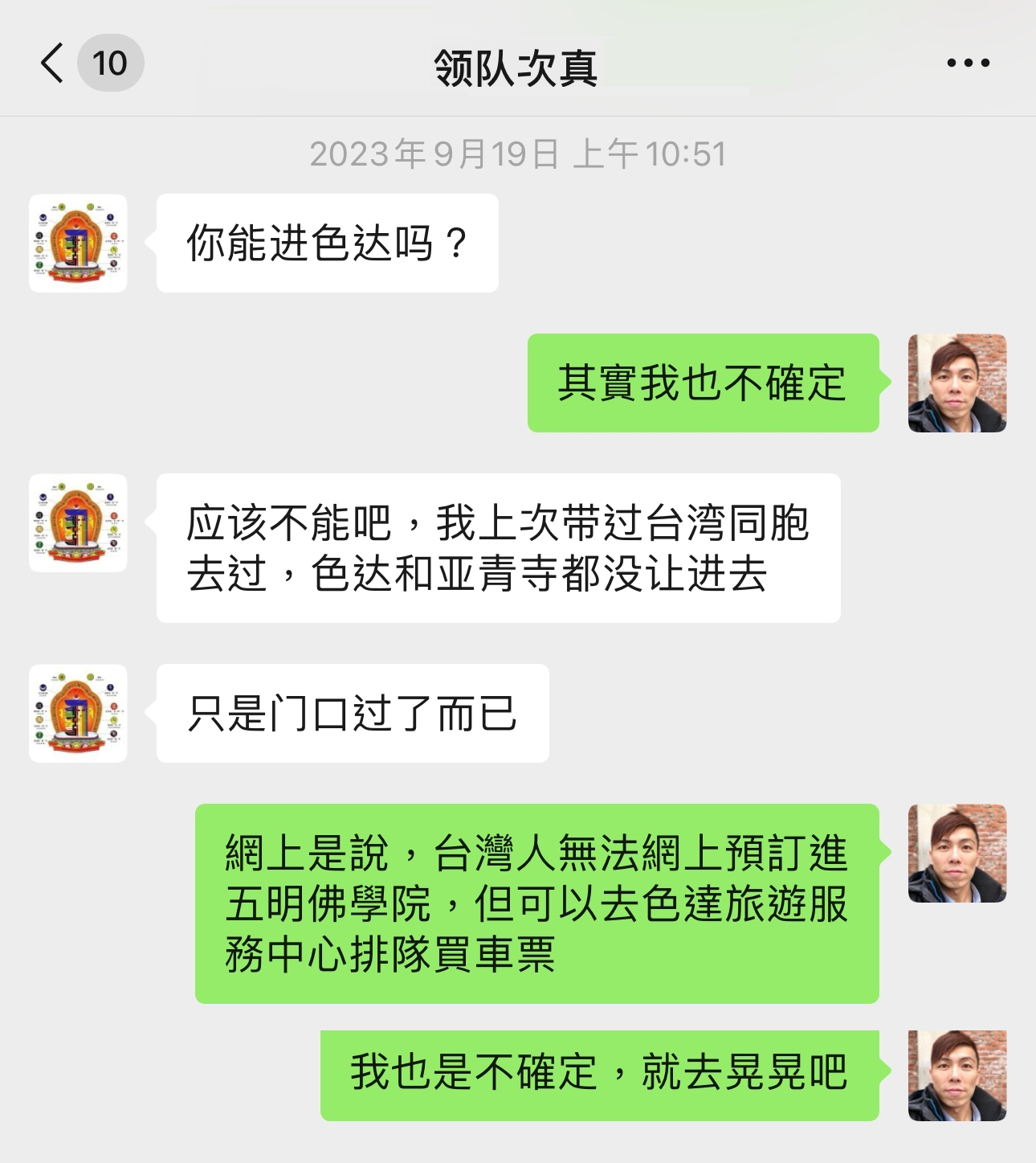 一個人去色達！震撼心靈的紅色佛國｜搭車直達全攻略，台港澳遊客皆可進