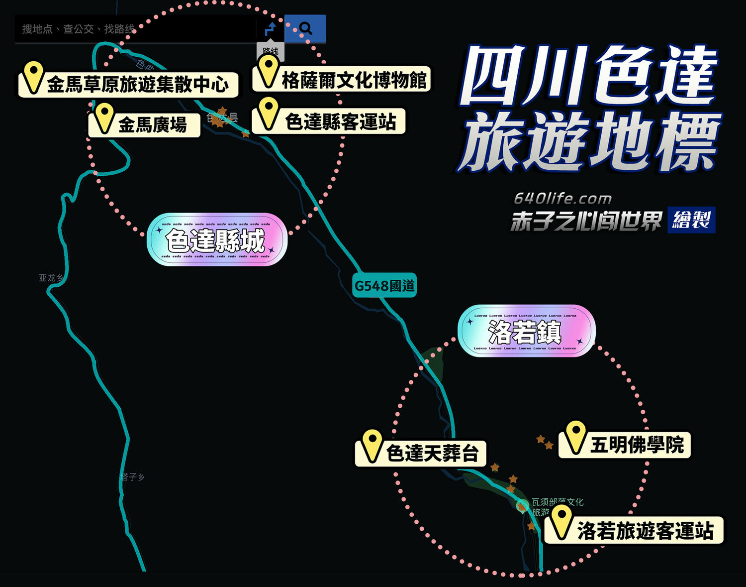 一個人去色達！震撼心靈的紅色佛國｜搭車直達全攻略，台港澳遊客皆可進