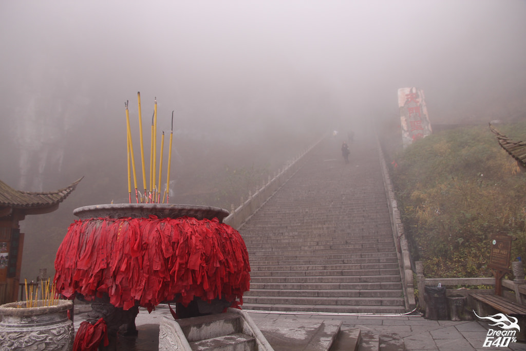 天門山 Tian Men Mountain122