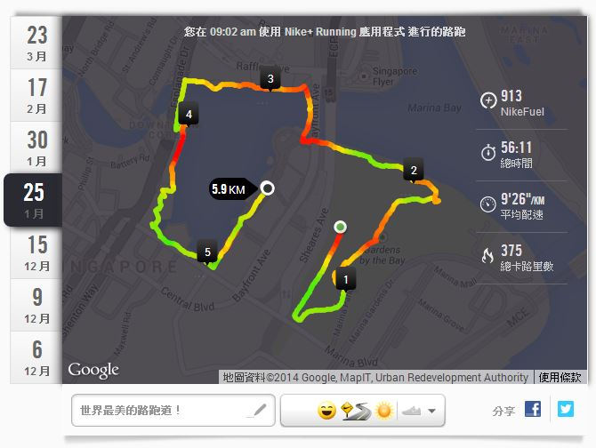 Nike+新加坡濱海灣環O-世界最美的路跑道