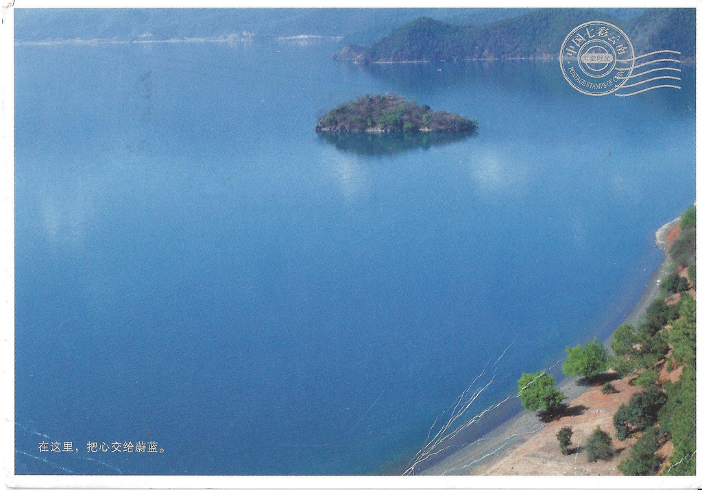 2013-03-中國瀘沽湖-正面