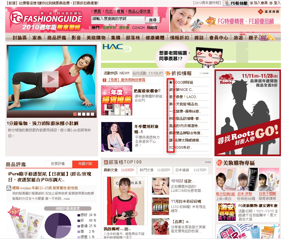 FashionGuide華人第一時尚美容網站-淑君第一妳是最讚-1.jpg