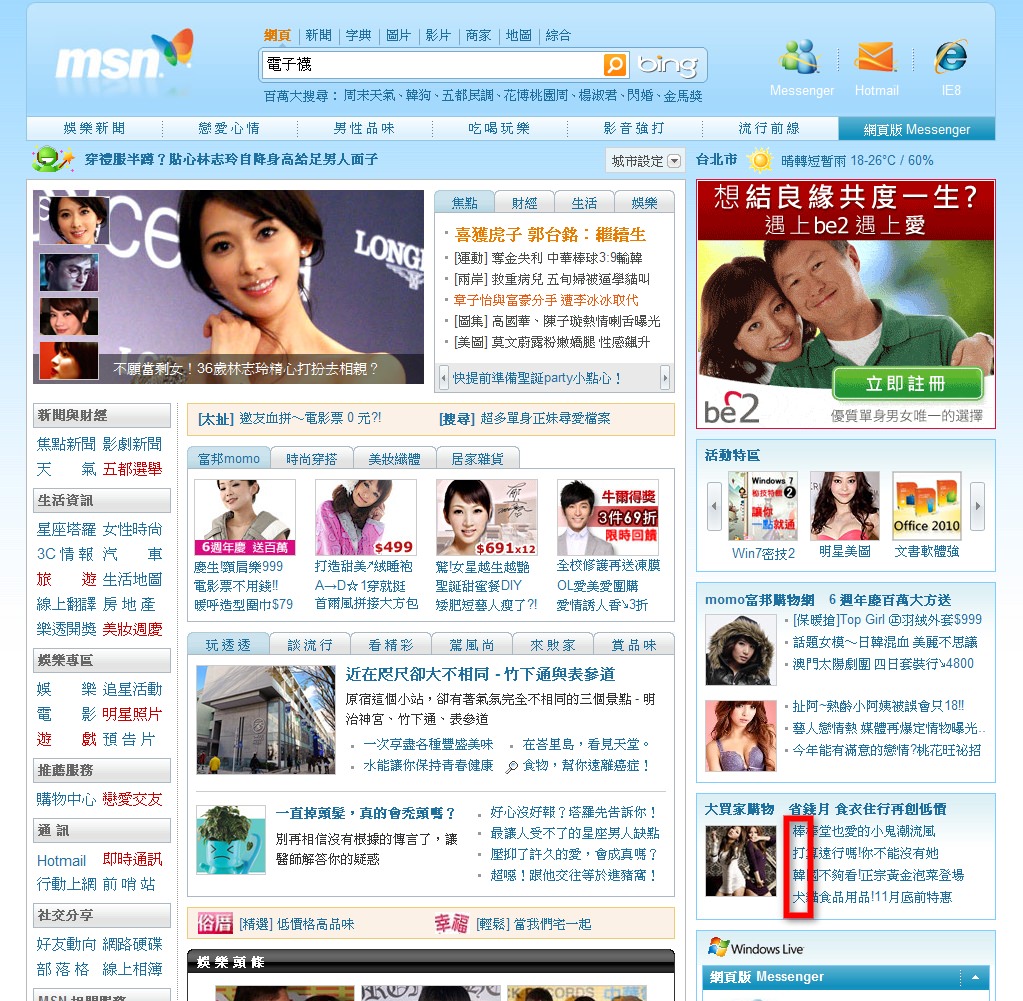 MSN-棒打韓犬-1.jpg