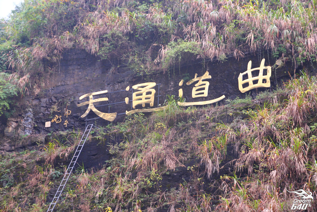 天門山 Tian Men Mountain107