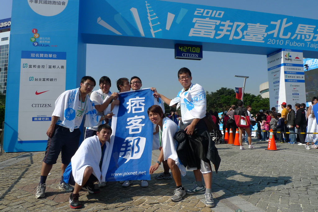 2010年富邦臺北馬拉松